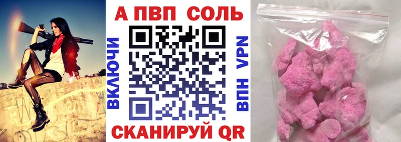 Alfa_PVP Соль  закладка  Арамиль 
