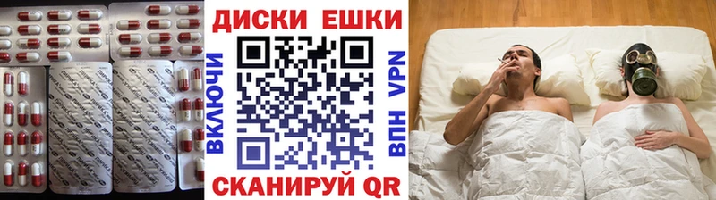 Экстази 250 мг Арамиль