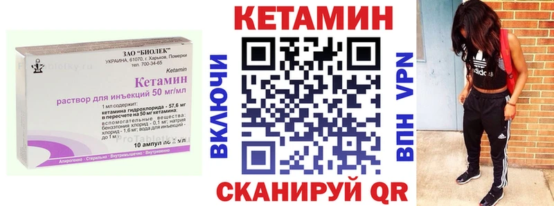 КЕТАМИН ketamine  дарнет шоп  Арамиль 